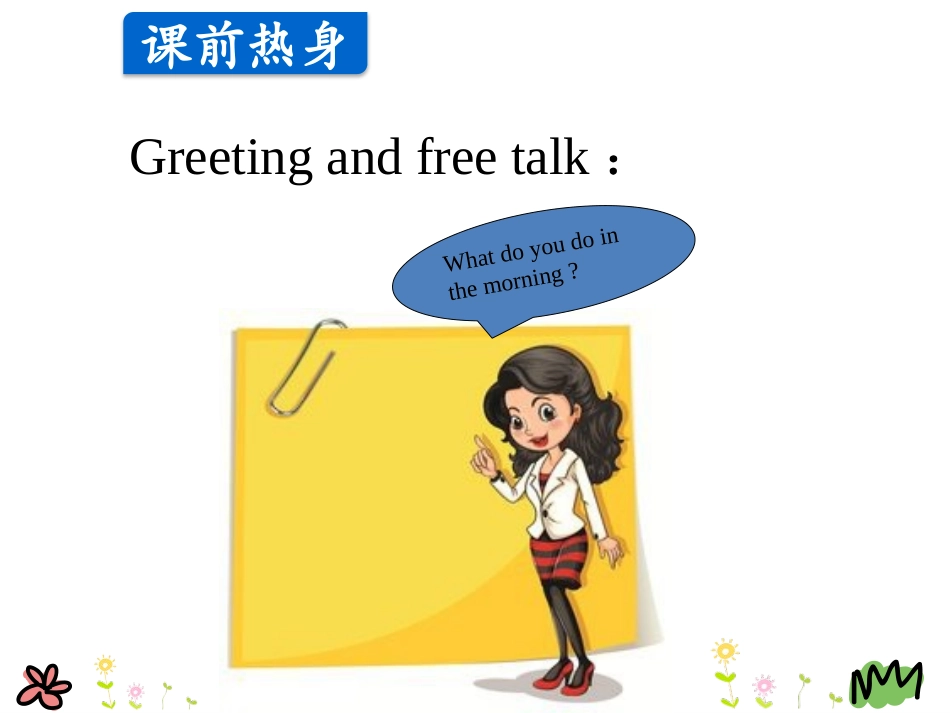 《Near and Far》Let's Go! PPT课件_第2页