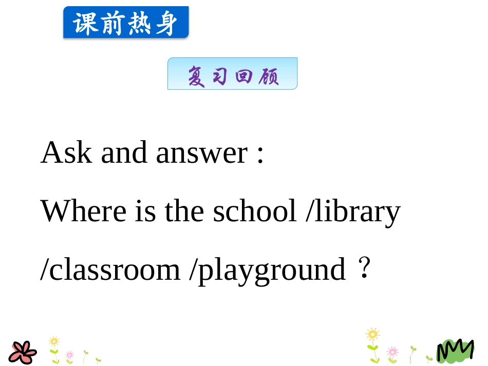 《Near and Far》Let's Go! PPT课件_第3页
