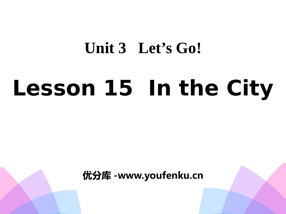 《In the City》Let's Go! PPT课件_第1页