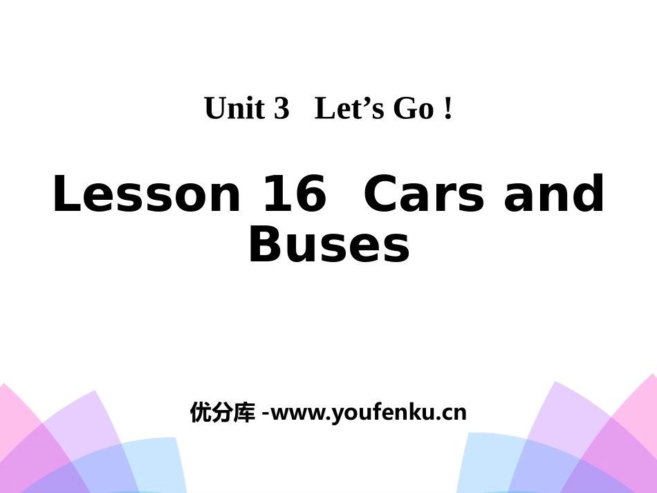 《Cars and Buses》Let's Go! PPT课件_第1页