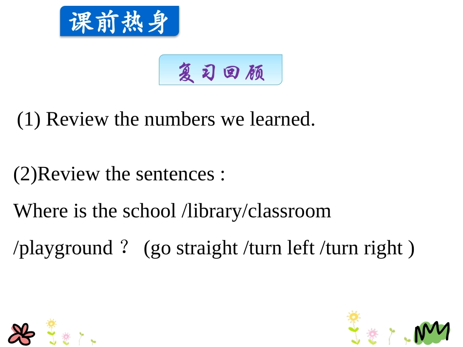《Cars and Buses》Let's Go! PPT课件_第3页