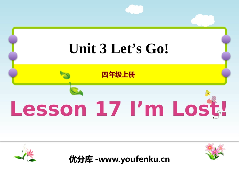 《I'm Lost!》Let's Go! PPT课件_第1页