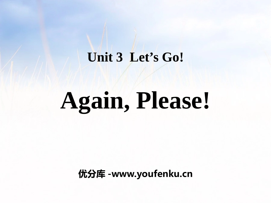 《Again,Please!》Let's Go! PPT课件_第1页