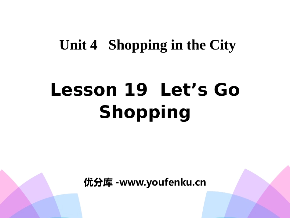 《Let's Go Shopping》Shopping in the City PPT课件_第1页