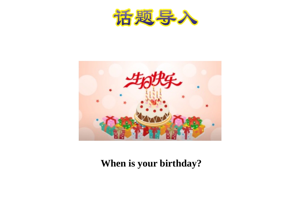 《Mr.Moon's Birthday》Days and Months PPT课件_第2页