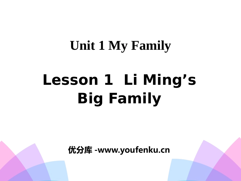《Li Ming's Big Family》My Family PPT课件_第1页