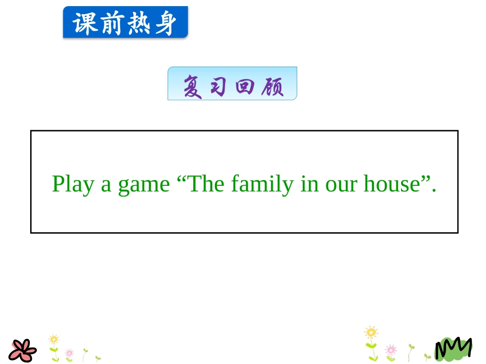 《Li Ming's Big Family》My Family PPT课件_第3页
