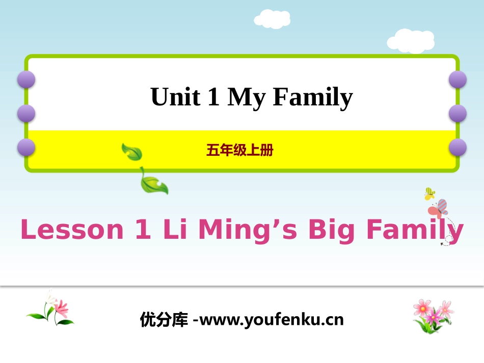 《Li Ming's Big Family》My Family PPT课件_第1页