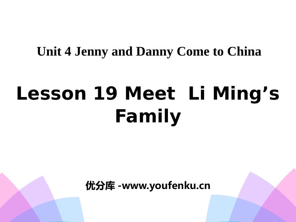 《Meet Li Ming's Family》Jenny and Danny Come to China PPT课件_第1页