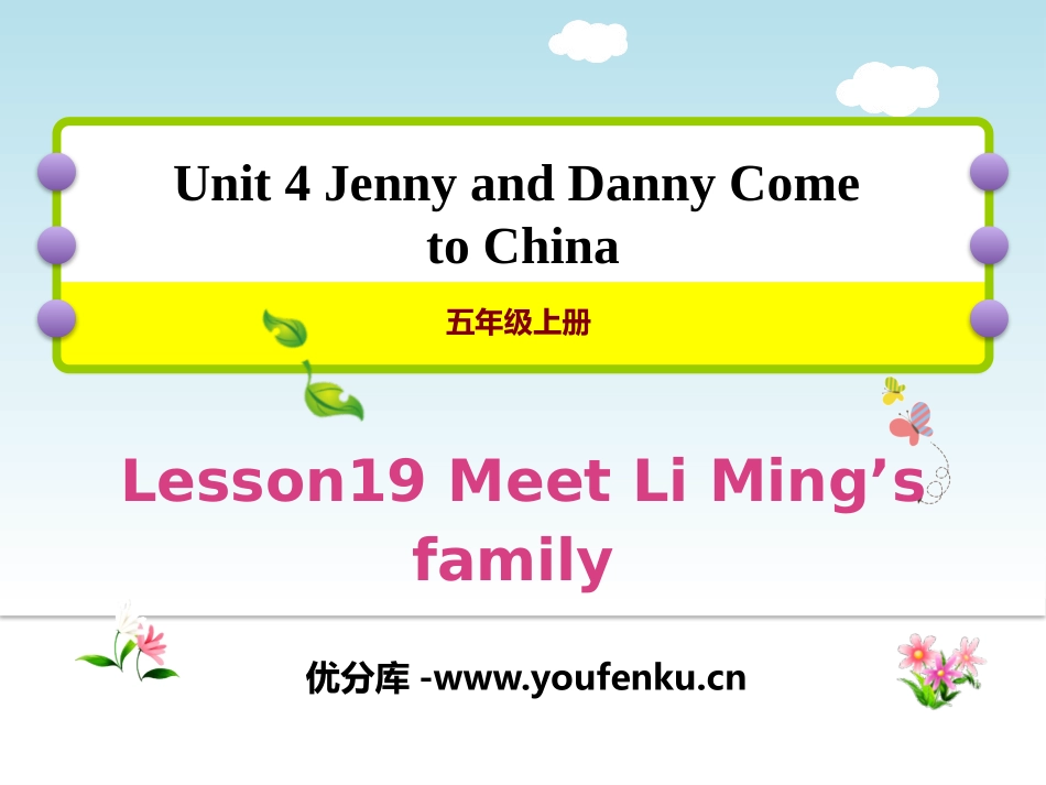 《Meet Li Ming's Family》Jenny and Danny Come to China PPT教学课件_第1页