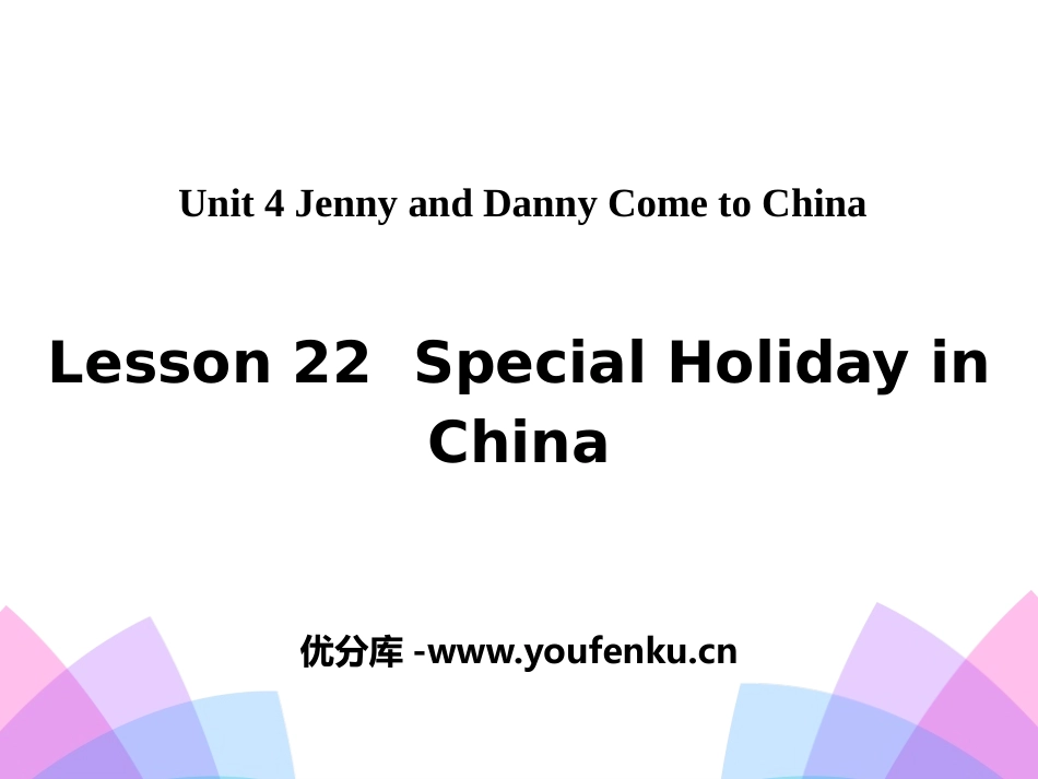 《Special Holiday in China》Jenny and Danny Come to China PPT课件_第1页