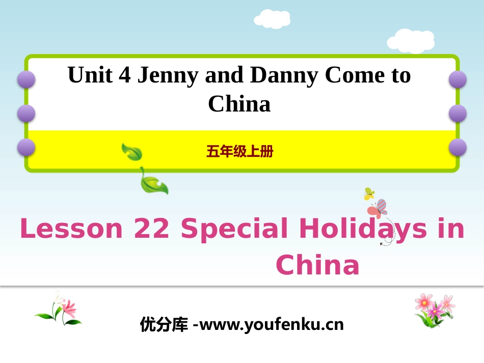 《Special Holiday in China》Jenny and Danny Come to China PPT教学课件_第1页