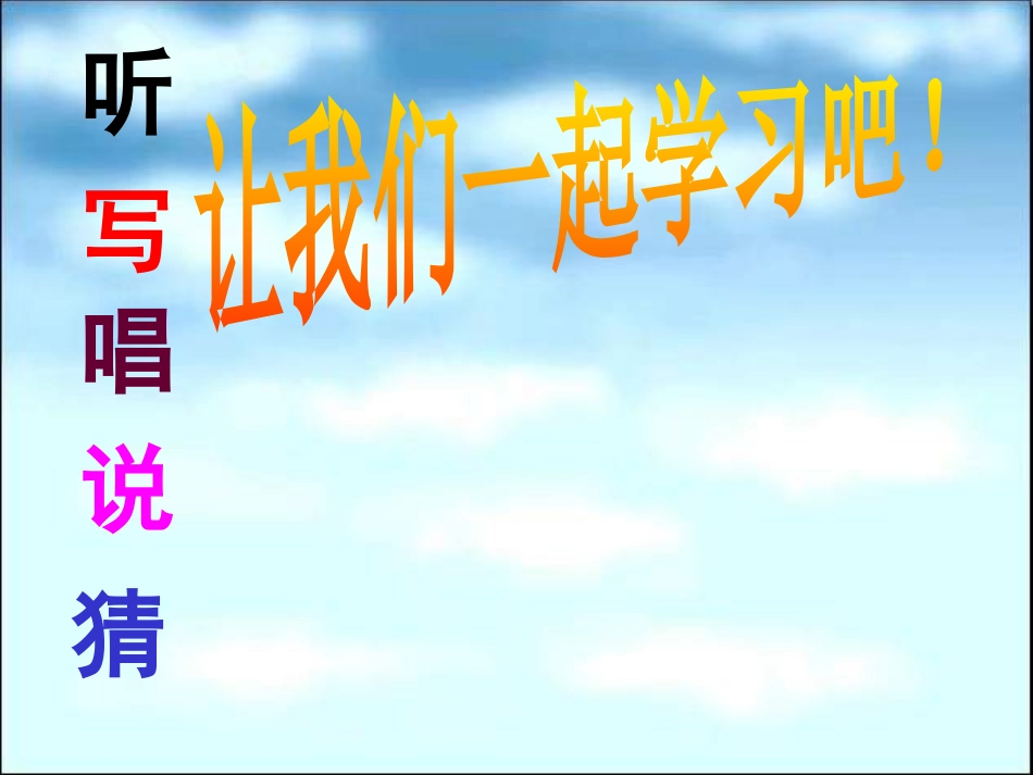 部编版二年级语文风娃娃PPT教学课件_第2页