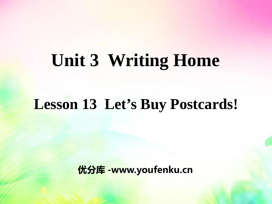《Let's Buy Postcards!》Writing Home PPT课件_第1页