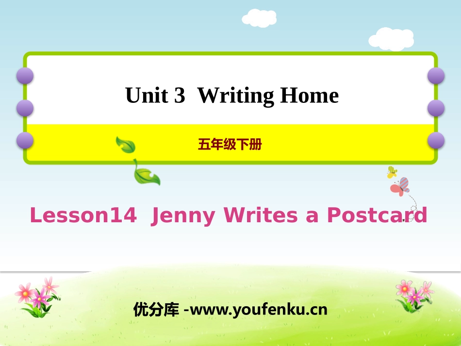 《Jenny Writes a Postcard》Writing Home PPT课件_第1页