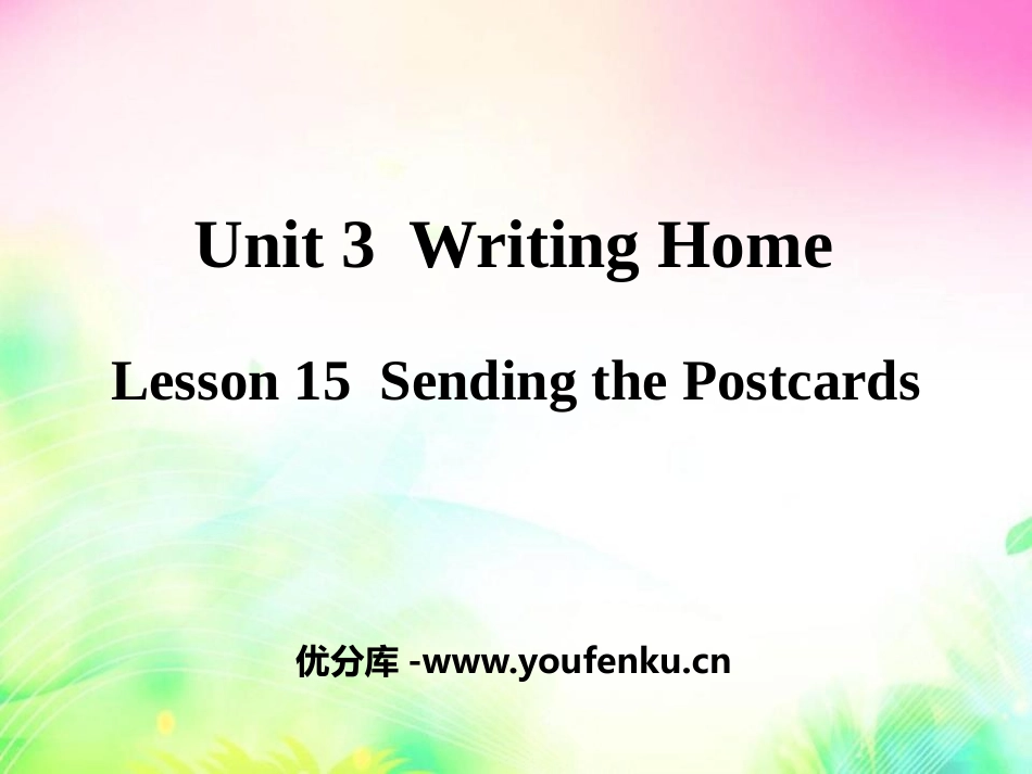 《Sending the Postcards》Writing Home PPT课件_第1页