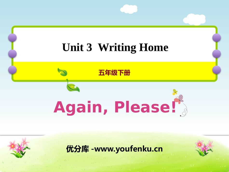 《Again,Please!》Writing Home PPT课件_第1页