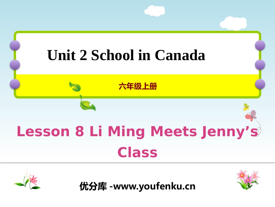 《Li Ming Meets Jenny's Class》School in Canada PPT教学课件_第1页