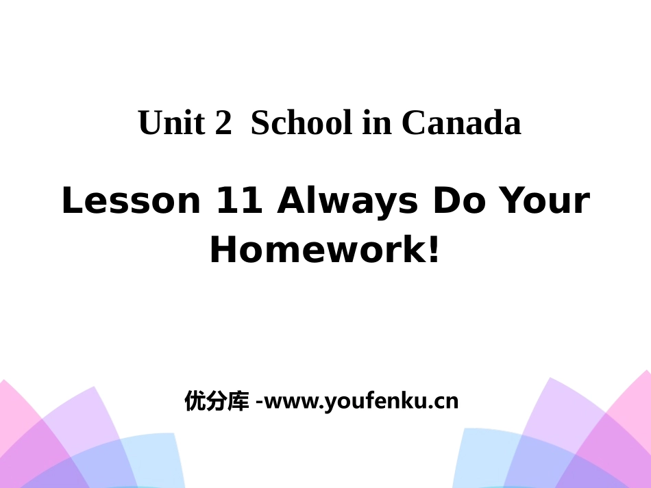 《Always Do Your Homework!》School in Canada PPT课件_第1页