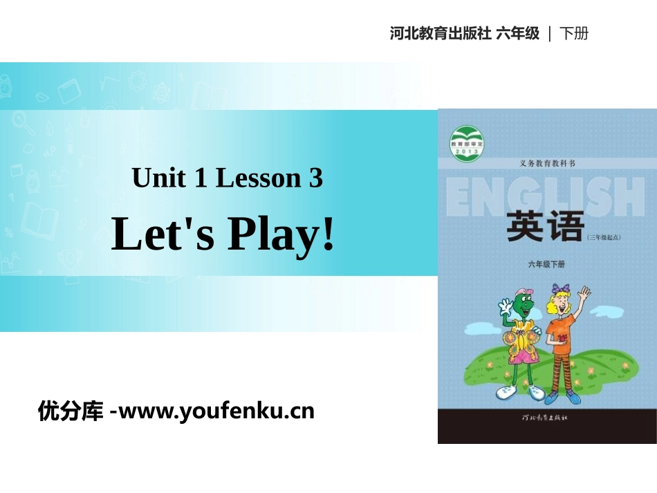 《Let's Play!》Sports PPT教学课件_第1页