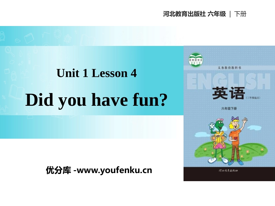 《Did You Have Fun?》Sports PPT教学课件_第1页