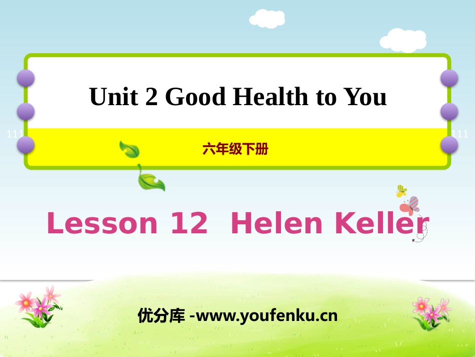 《Helen Keller》Good Health to You! PPT课件_第1页