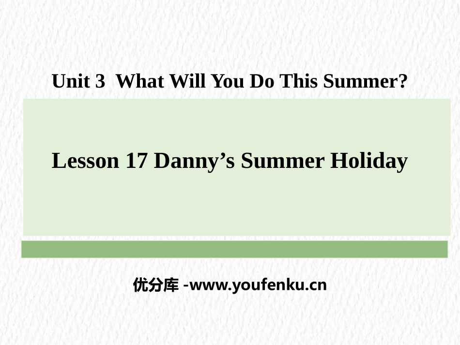 《Danny's Summer Holiday》What Will You Do This Summer? PPT课件_第1页