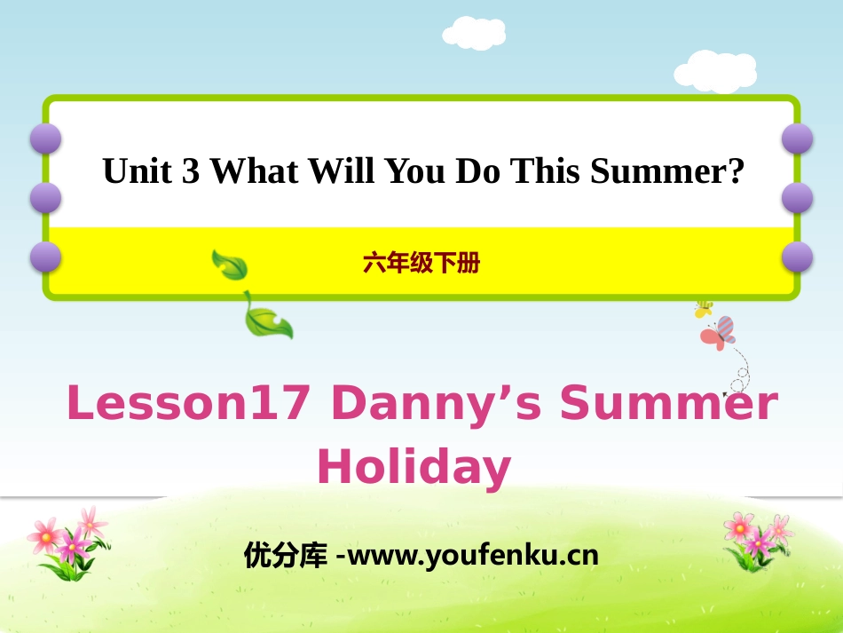 《Danny's Summer Holiday》What Will You Do This Summer? PPT课件_第1页