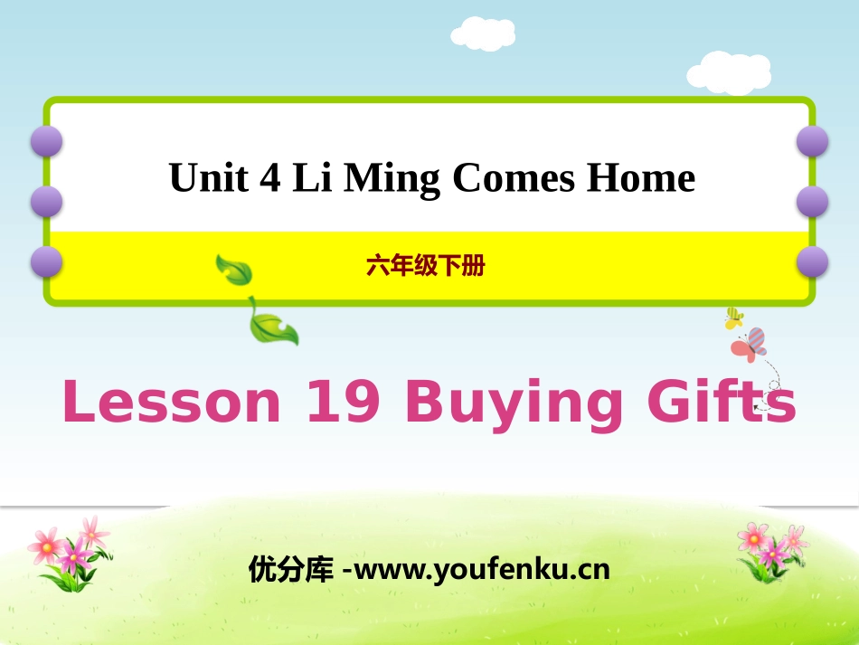 《Buying Gifts》Li Ming Comes Home PPT课件_第1页