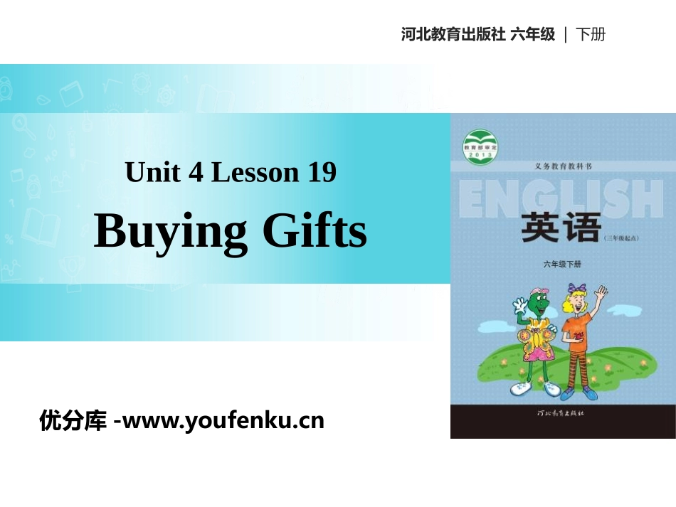 《Buying Gifts》Li Ming Comes Home PPT教学课件_第1页