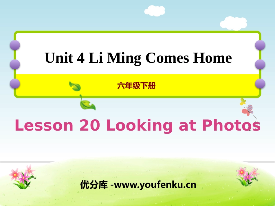 《Looking at Photos》Li Ming Comes Home PPT课件_第1页