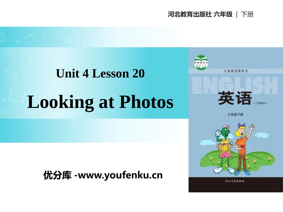 《Looking at Photos》Li Ming Comes Home PPT教学课件_第1页