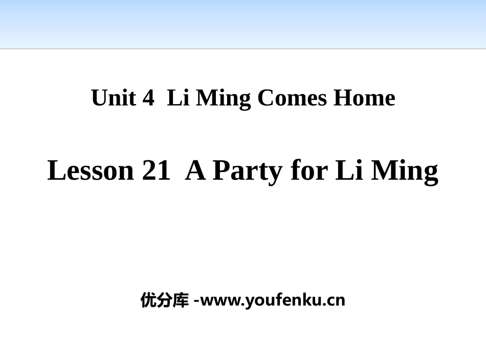 《A Party for Li Ming》Li Ming Comes Home PPT课件_第1页