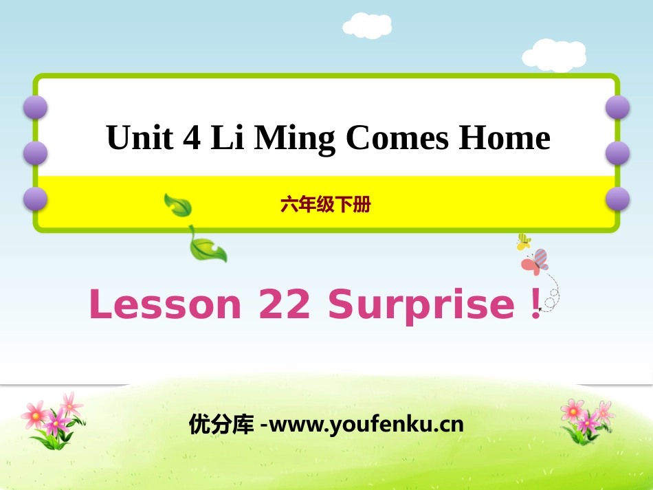 《Surprise!》Li Ming Comes Home PPT课件_第1页