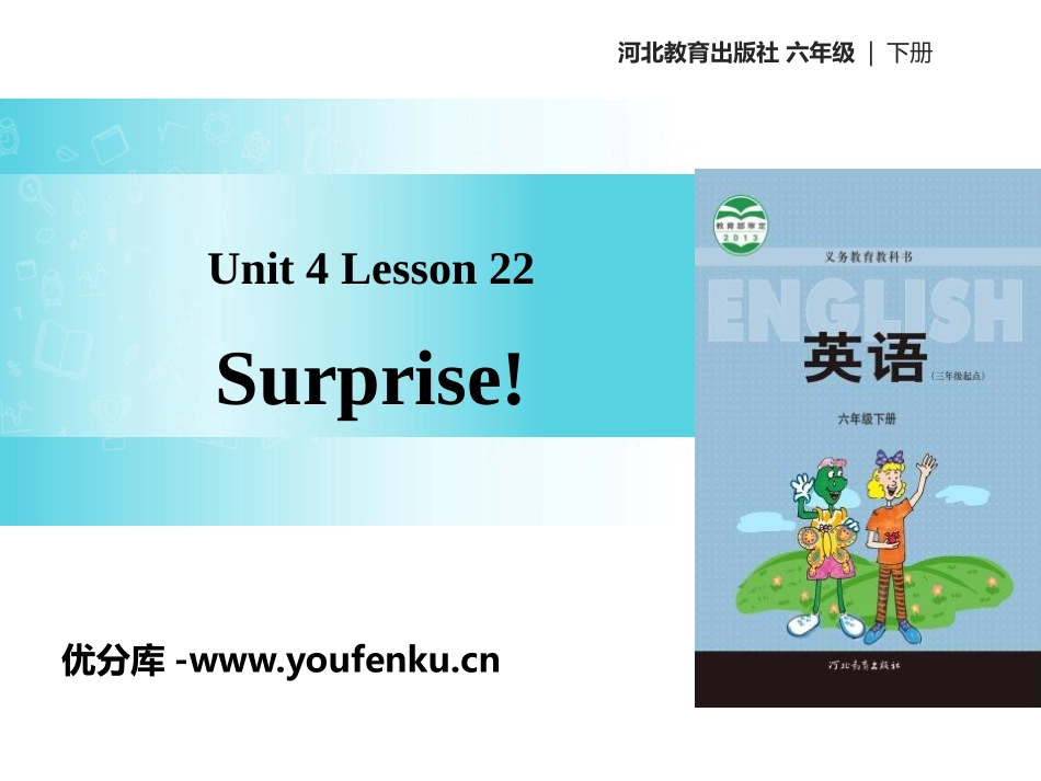 《Surprise!》Li Ming Comes Home PPT教学课件_第1页