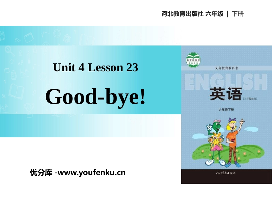 《Good-bye!》Li Ming Comes Home PPT教学课件_第1页