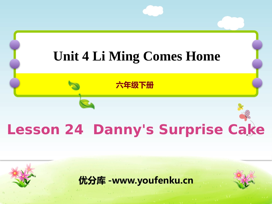 《Danny's Surprise Cake》Li Ming Comes Home PPT课件_第1页