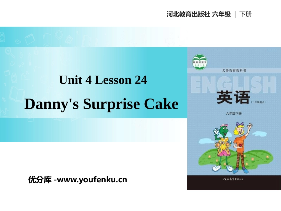 《Danny's Surprise Cake》Li Ming Comes Home PPT教学课件_第1页