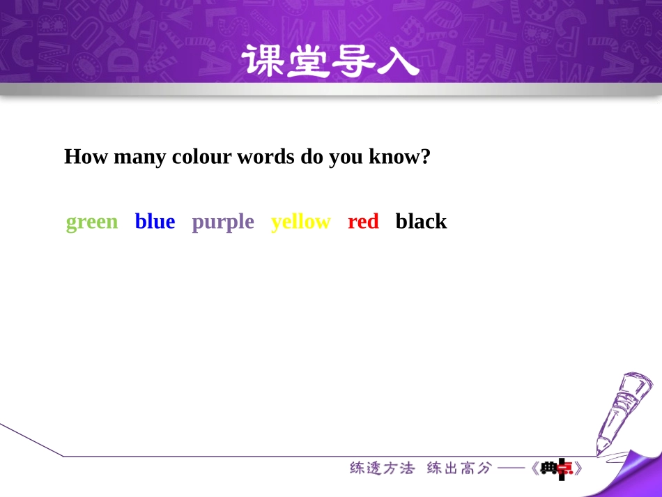《Jenny's New Skirt》Colours and Clothes PPT课件_第2页