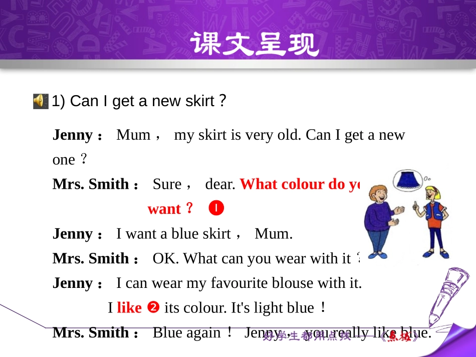 《Jenny's New Skirt》Colours and Clothes PPT课件_第3页