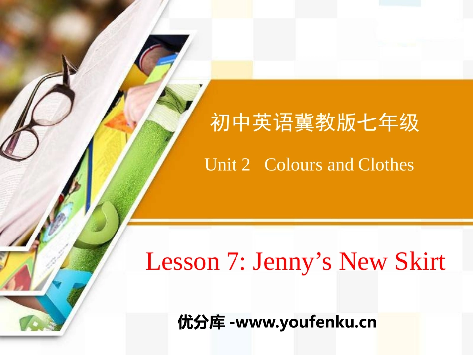 《Jenny's New Skirt》Colours and Clothes PPT教学课件_第1页