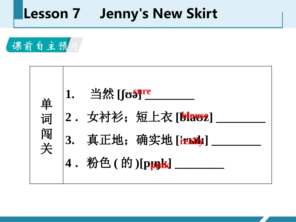 《Jenny's New Skirt》Colours and Clothes PPT课件_第2页