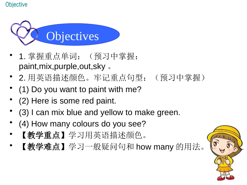 《Danny's Favourite Colour》Colours and Clothes PPT课件_第2页