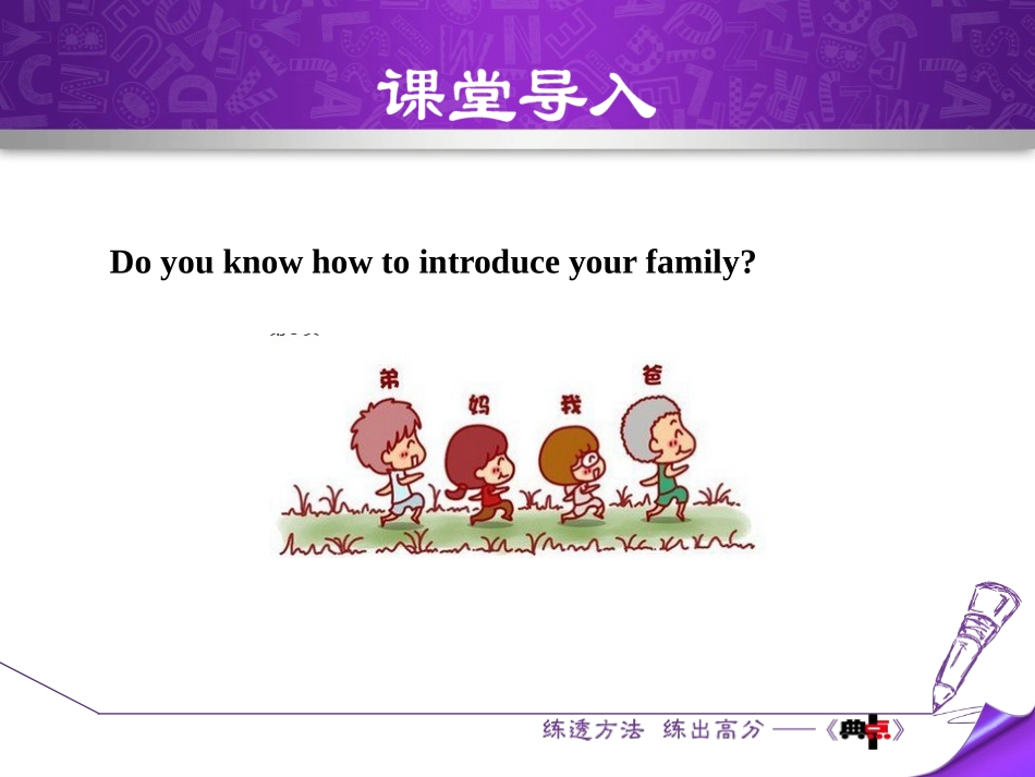 《Jenny's Family》Family and Home PPT教学课件_第2页