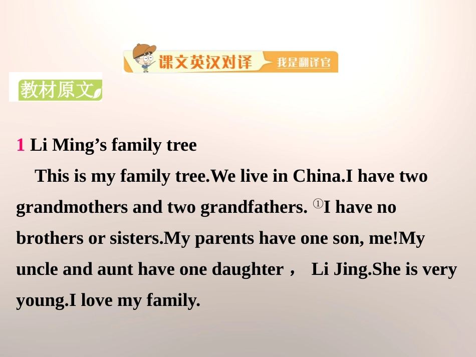 《Li Ming's Family》Family and Home PPT课件_第2页