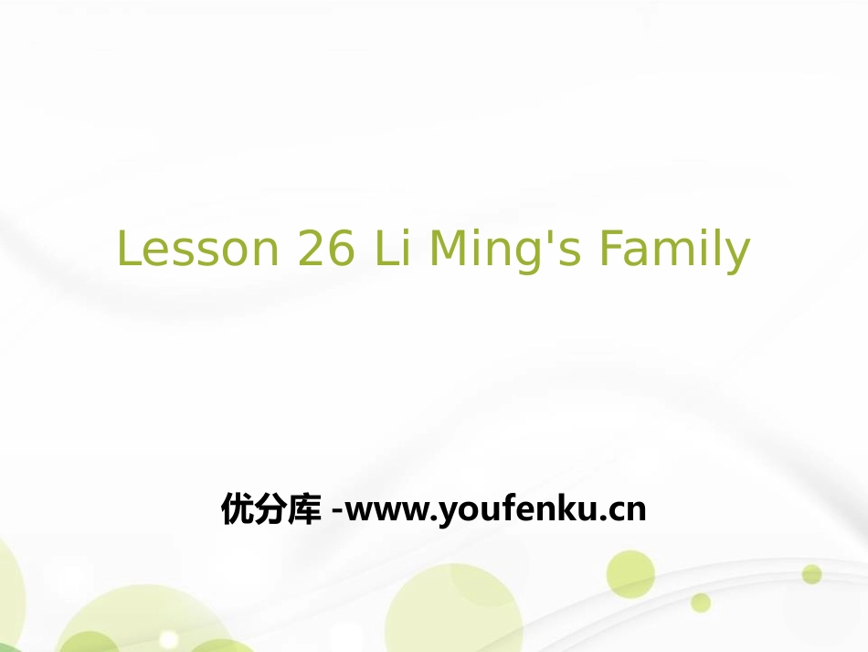 《Li Ming's Family》Family and Home PPT课件_第1页