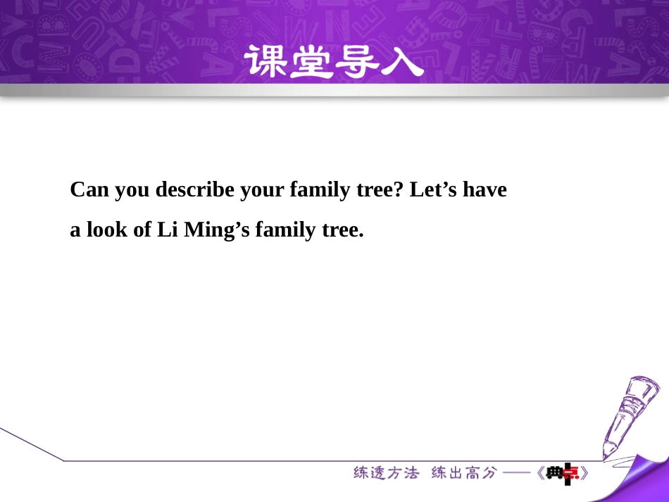 《Li Ming's Family》Family and Home PPT教学课件_第2页