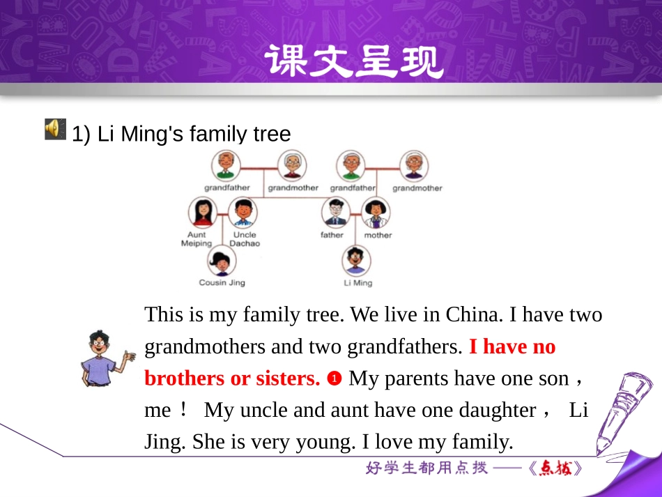 《Li Ming's Family》Family and Home PPT教学课件_第3页