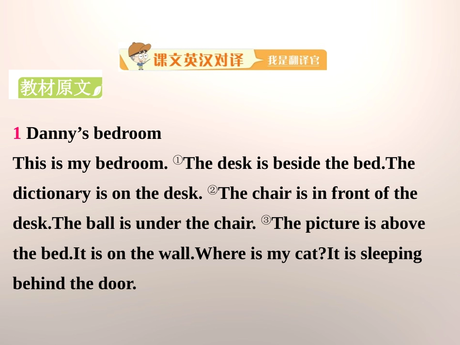 《Danny at Home》Family and Home PPT课件_第2页