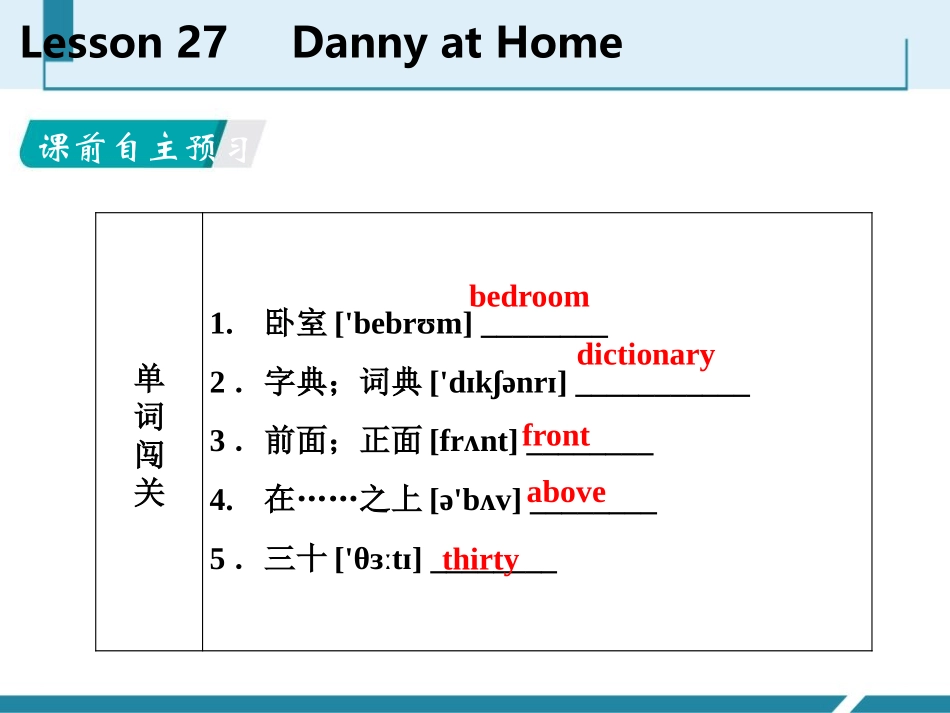 《Danny at Home》Family and Home PPT免费课件_第2页